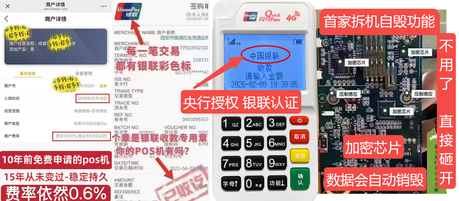 镇海pos机办理联系方式