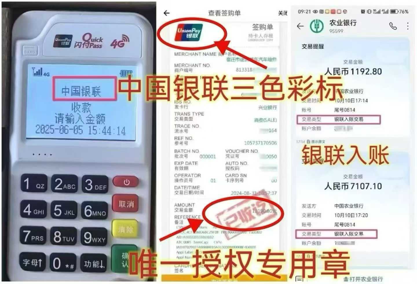 镇海个人 POS 机办理，资金周转无忧，信用卡提额更轻松